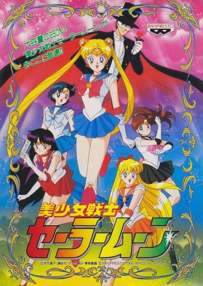 Pretty Soldier Sailor Moon (Ver. 95/03/22B, Japan)